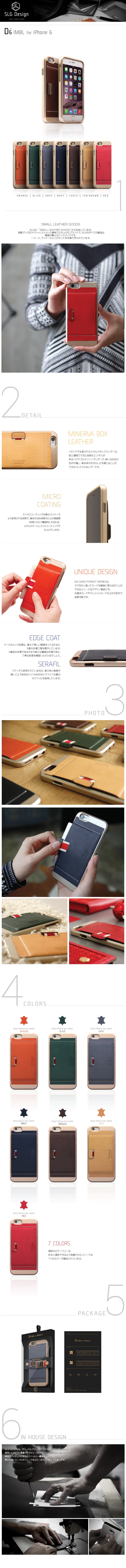 【iPhone6 ケース】  SLG Design D6 Italian Minerva Box Leather Card Pocket Bar 