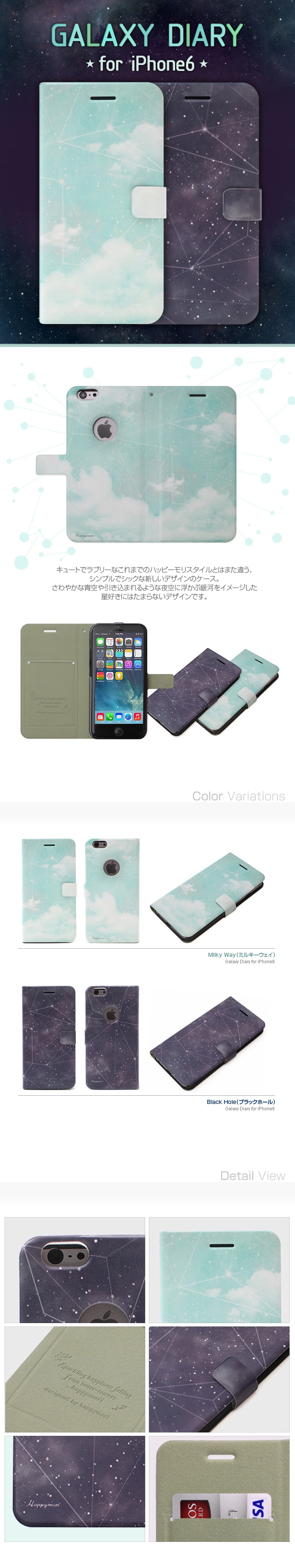 商品詳細-iPhone6専用ケース