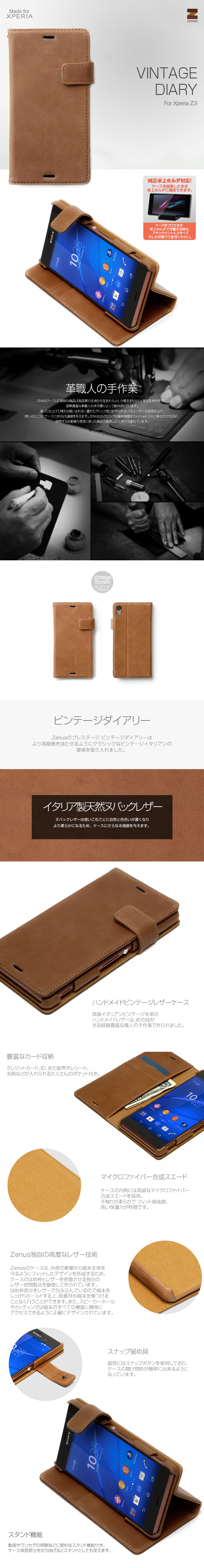 商品詳細-docomo Xperia Z3 SO-01G，au Xperia Z3 SOL26専用ケース