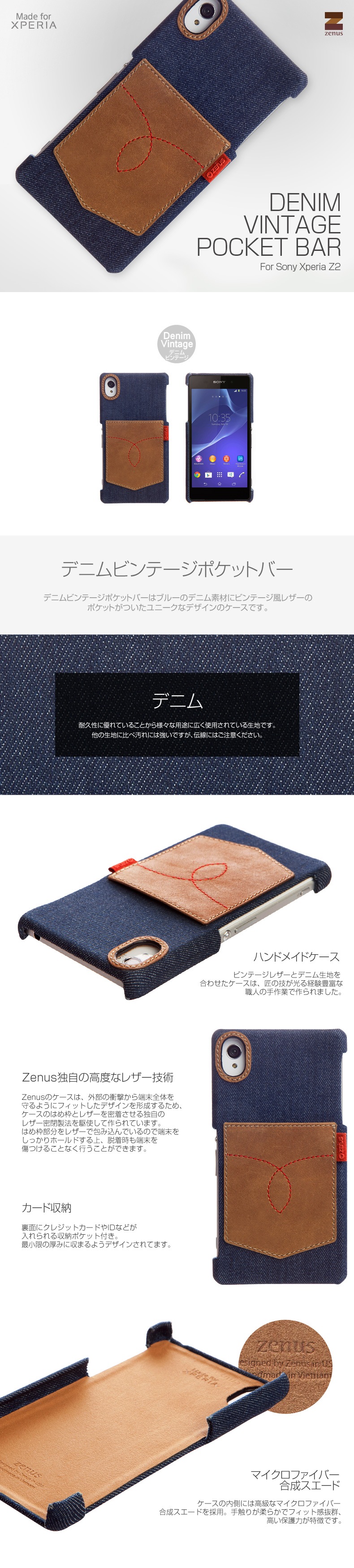商品詳細XperiaZ2ケ?スデニムビンテ?ジポケットバ?