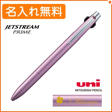 【名入れ無料】三菱鉛筆 ジェットストリーム プライム 2色 