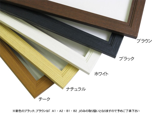 送料無料】木製ポスターフレーム A1サイズ（841×594mm）UVカットPET板
