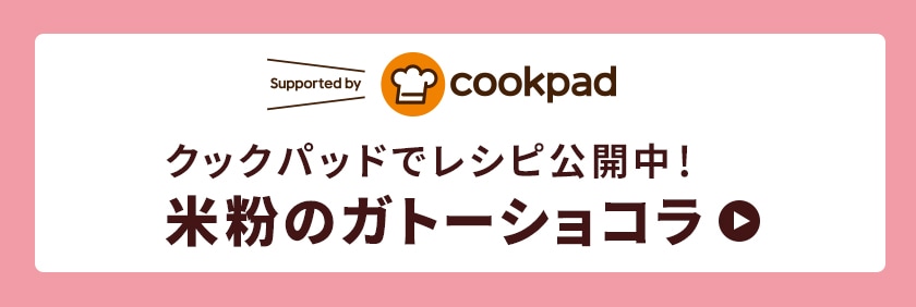 お米の粉 お料理自慢の薄力粉販売｜なみさとねっと 【株式会社波里公式通販】NAMISATO