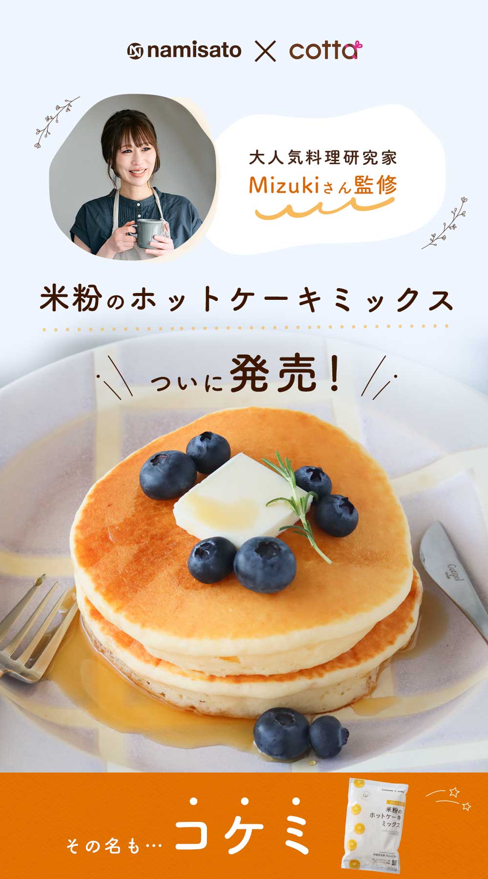 ホットケーキ SHOWAホットケーキミックス600g | ホットケーキ | 【公式】昭和