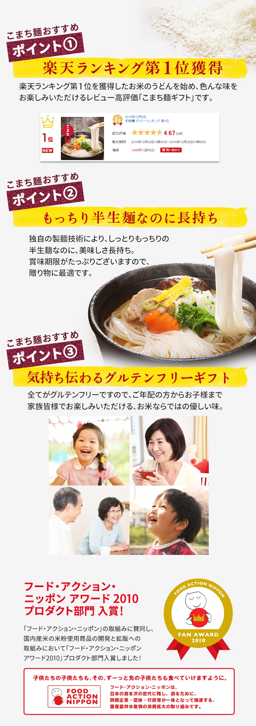 お米の麺 こまち麺 ギフト｜なみさとねっと 【株式会社波里公式通販】NAMISATO