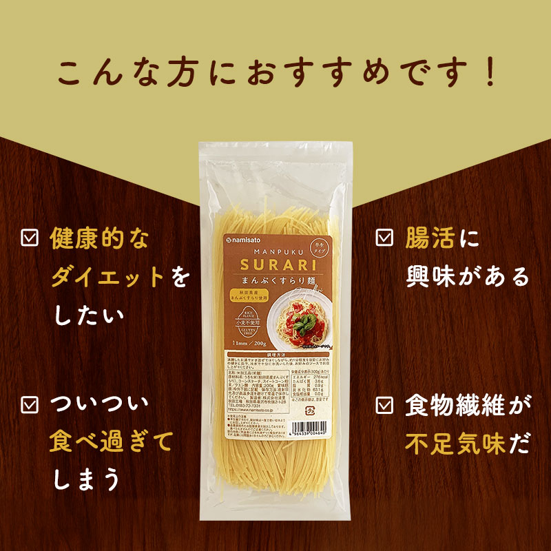 お米の麺 こまち麺 パスタ 販売｜なみさとねっと 【株式会社波里公式 