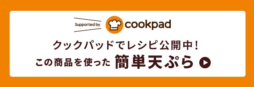 cookpadお米で作った天ぷら粉のレシピを見る