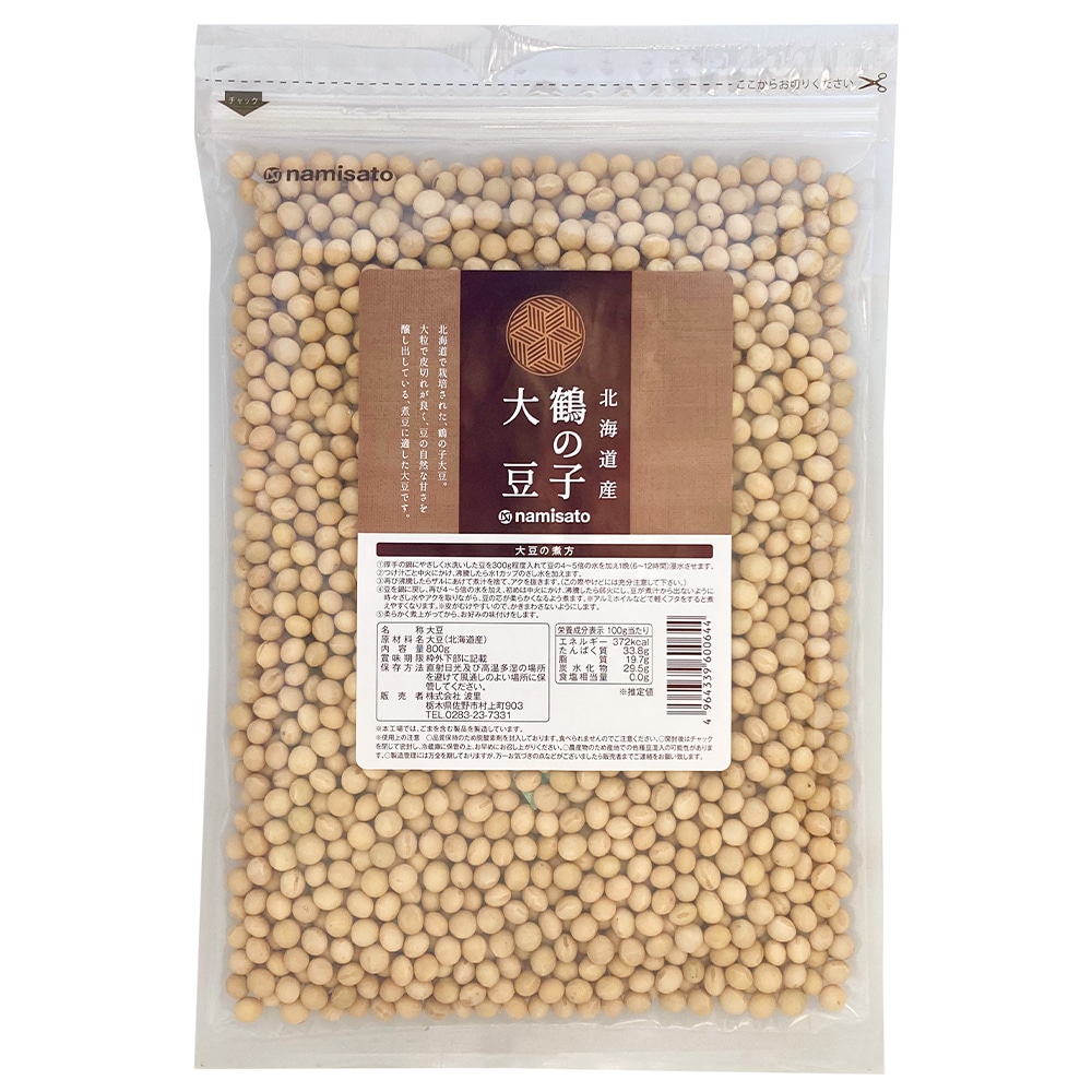 北海道産 鶴の子大豆販売｜なみさとねっと 【株式会社波里公式通販