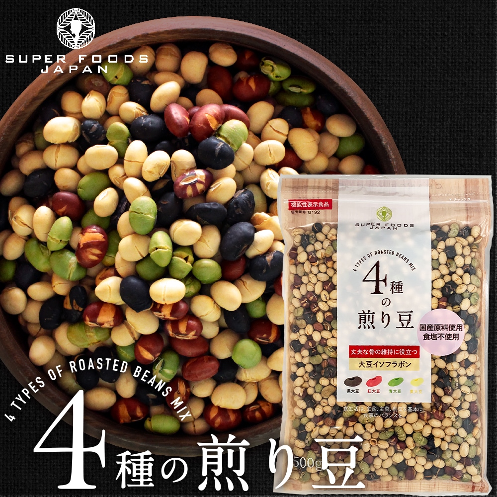 国産４種の煎り豆ミックス販売｜なみさとねっと　【株式会社波里公式通販】NAMISATO