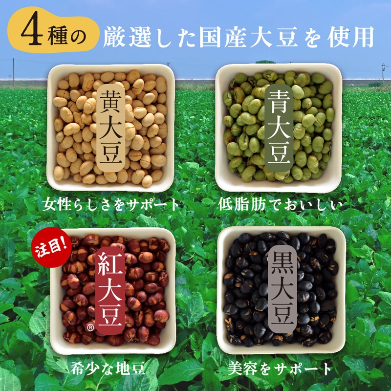 国産４種の煎り豆ミックス販売｜なみさとねっと 【株式会社波里公式通販】NAMISATO