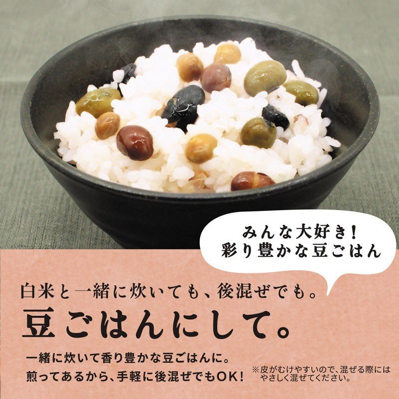 国産４種の煎り豆ミックス販売｜なみさとねっと 【株式会社波里公式通販】NAMISATO