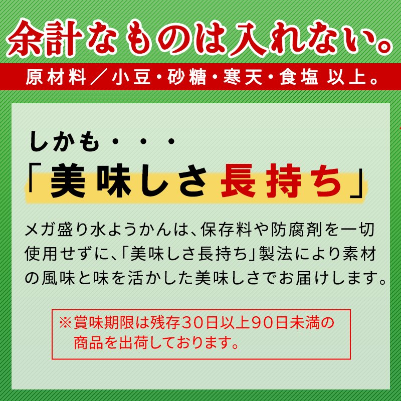 メガ盛りとろける水ようかん販売｜なみさとねっと 【株式会社波里公式通販】NAMISATO