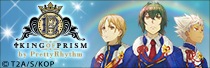 KING OF PRISM by PrettyRhythm