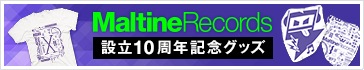 Maltine Records設立10周年記念グッズ