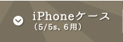 宝石の国 iPhoneケース（5/5s、6用）