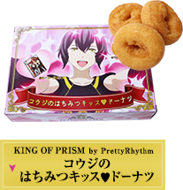 KING OF PRISM by PrettyRhythm ΤϤߤĥå♥ɡʥ