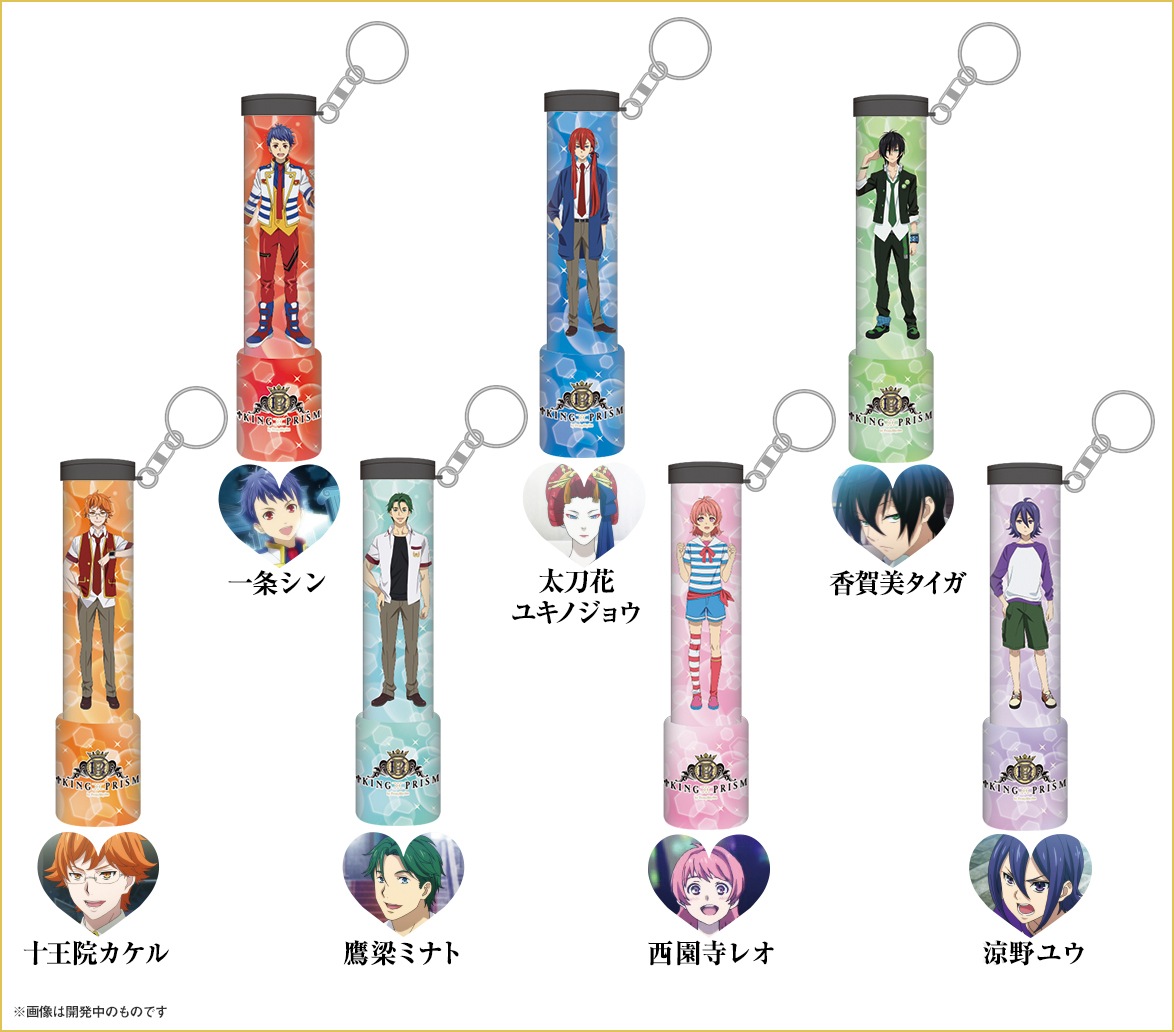 KING OF PRISMプリティーリズム大量グッズまとめうり
