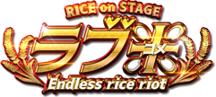 RICE on STAGE֥ơסEndless rice riot