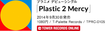 ץ˥ ǥӥ塼󥰥Plastic 2 Mercy2014ǯ930 ȯ 1080 / T-Palette Records / TPRC-0105 
