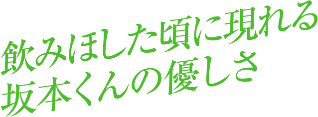 坂本ですが？ナタリーストアオリジナルグッズ