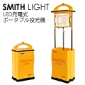 ���ߥ��饤�ȡ�SMITHLIGHT�� IN120L