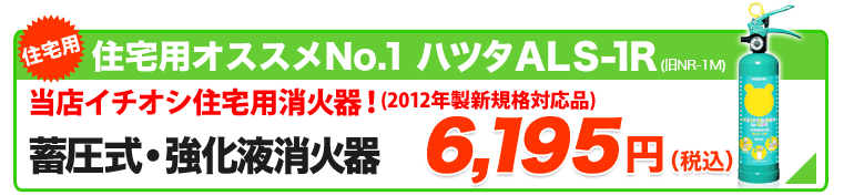 �òд����Υ���å� ����No.1�����Ѿòд� ALS-1R