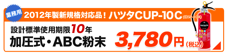�òд����Υ���å� ����No.1�òд� CUP-10C