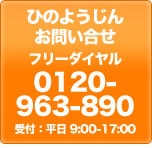 �òд����Υ���å� ���䤤�礻