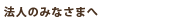 ˡ�ͤΤߤʤ��ޤ�