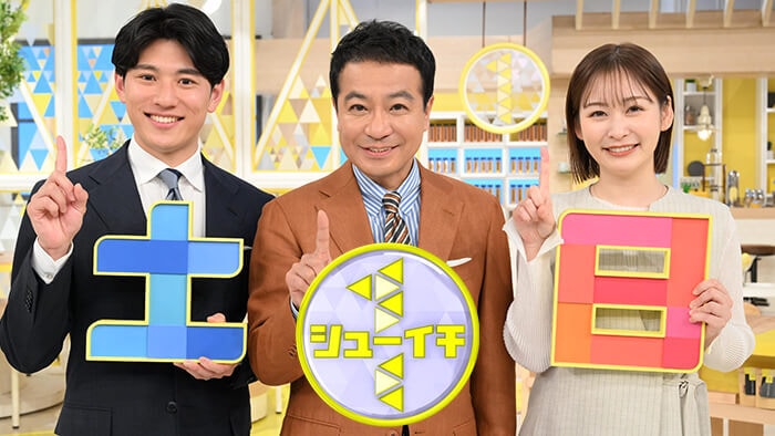 日本テレビ「シューイチ」