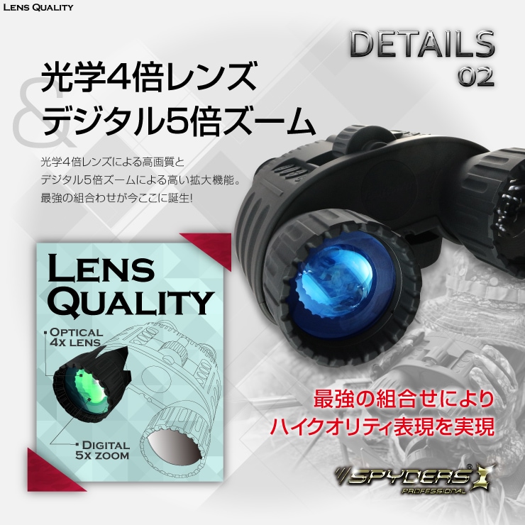 暗視スコープ 双眼鏡型ナイトビジョン PR-814 スパイダーズX PRO