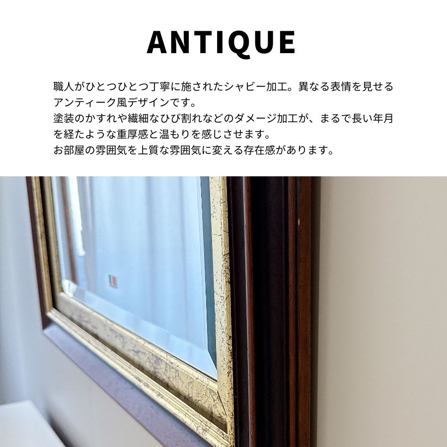 鏡 壁掛け ウォールミラー 69cm 89cm イタリア 長方形 アンティーク