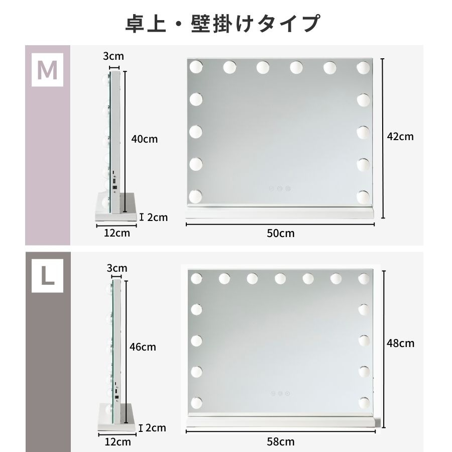 LED 女優ミラー 化粧鏡 ドレッサー ライト付き 45/50/58/64cm 36/42/48