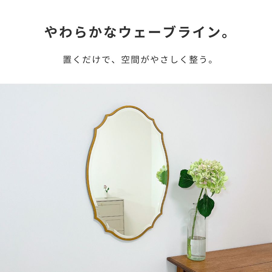 鏡 壁掛けミラー ウェーブミラー 木製 51cm 76cm ゴールド Aure オーレ