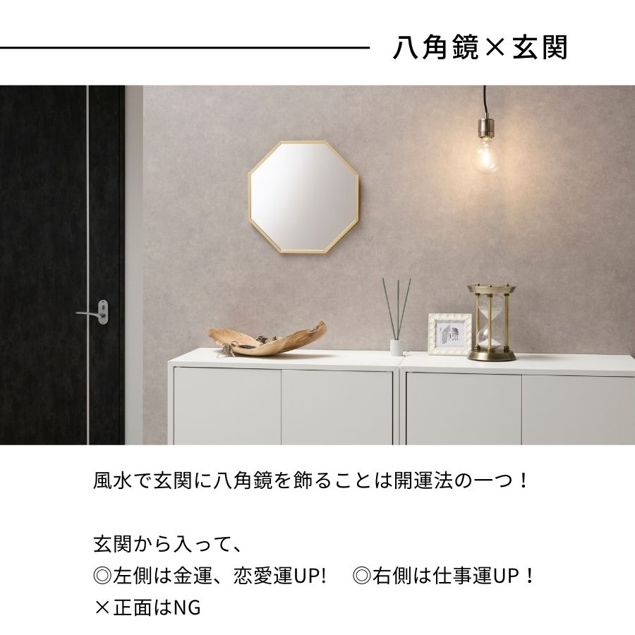 八角形 鏡 風水 玄関 壁掛け おしゃれ 壁掛けミラー ウォールミラー