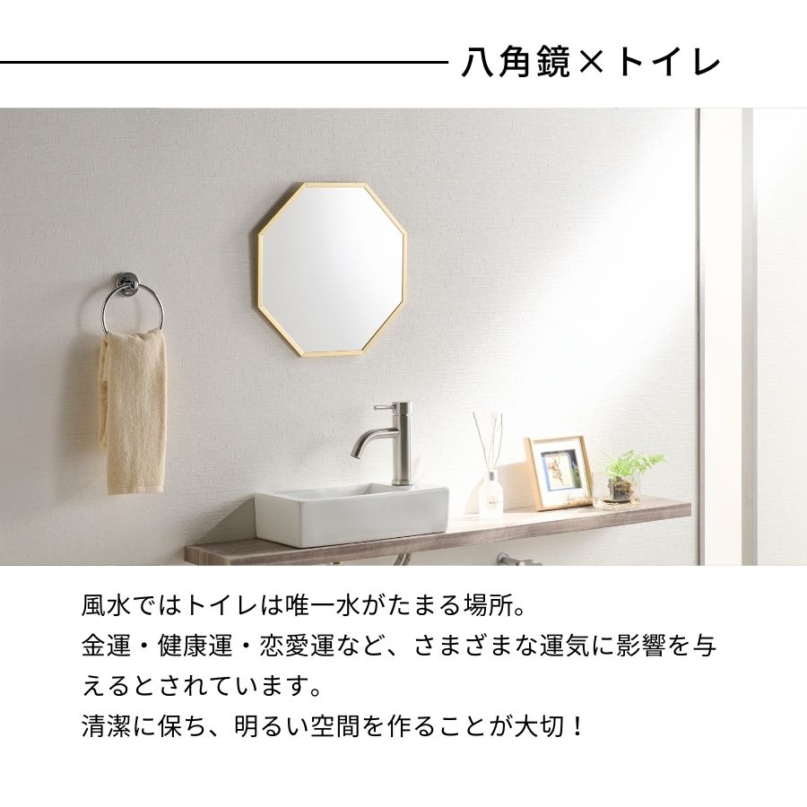 八角形 鏡 風水 玄関 壁掛け おしゃれ 壁掛けミラー ウォールミラー