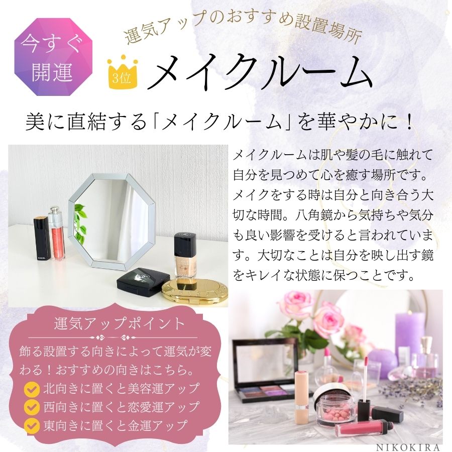 八角形 鏡 風水 玄関 壁掛け おしゃれ 卓上ミラー 壁掛けミラー 日本製