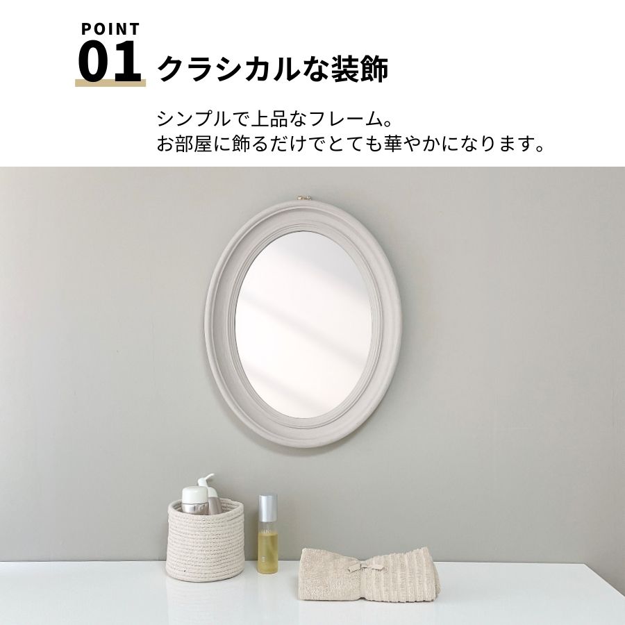 ウォールミラー 壁掛け鏡 アンティーク 楕円 40cm 50cm オーバル