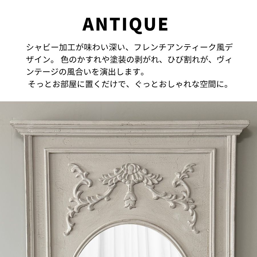 壁掛けミラー アンティーク 幅58cm 高さ77.5cm オーバル グレージュ