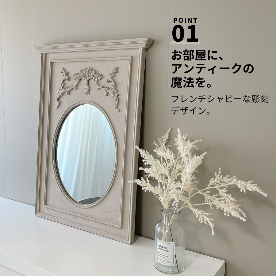 壁掛けミラー アンティーク 幅58cm 高さ77.5cm オーバル グレージュ