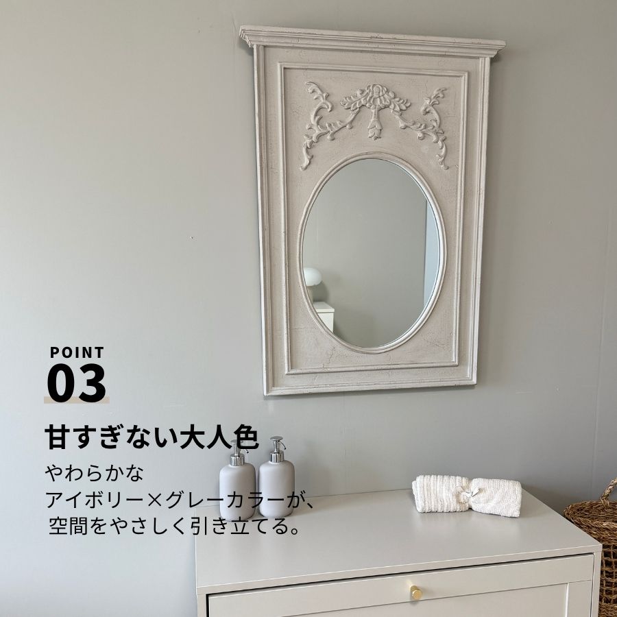 壁掛けミラー アンティーク 幅58cm 高さ77.5cm オーバル グレージュ