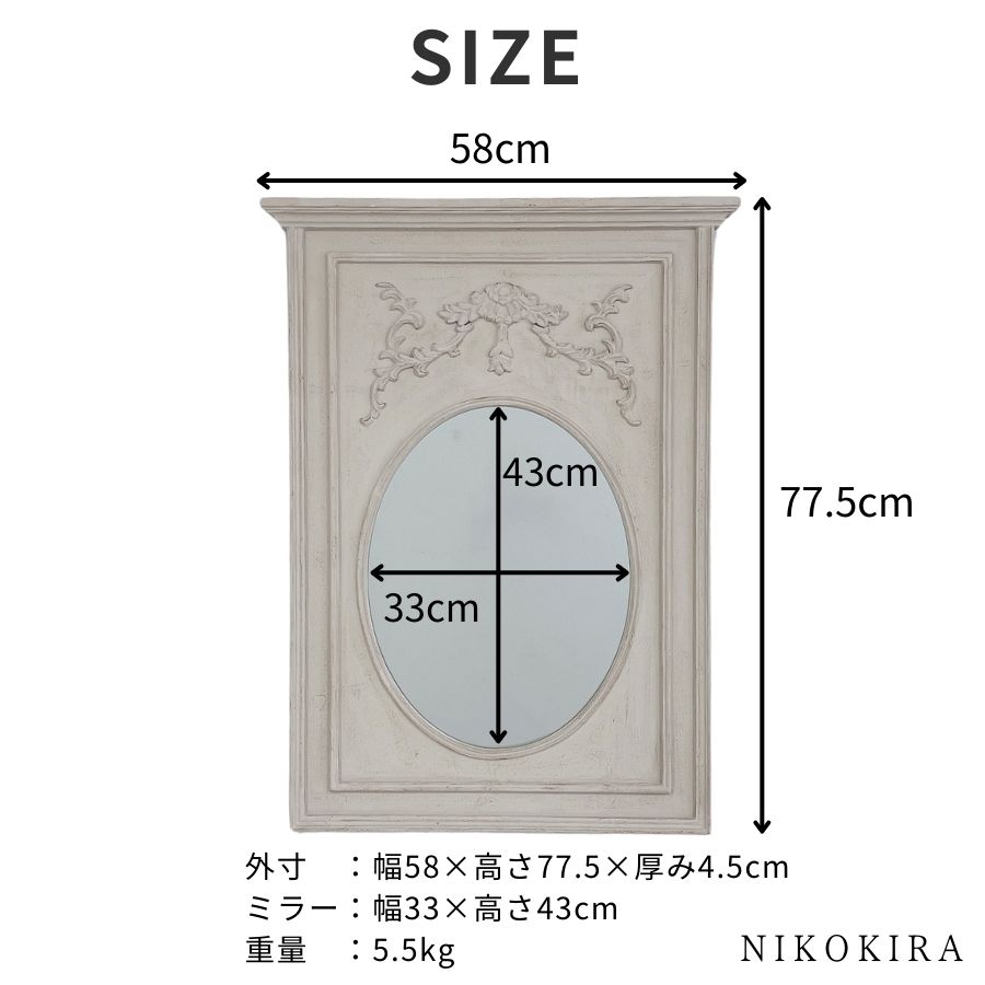 壁掛けミラー アンティーク 幅58cm 高さ77.5cm オーバル グレージュ