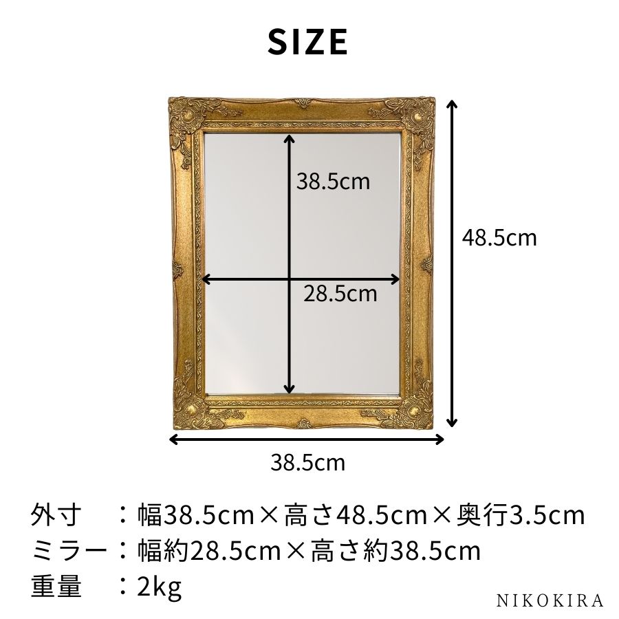 鏡 壁掛けミラー ウォールミラー 38.5cm 48.5cm アンティーク ゴールド