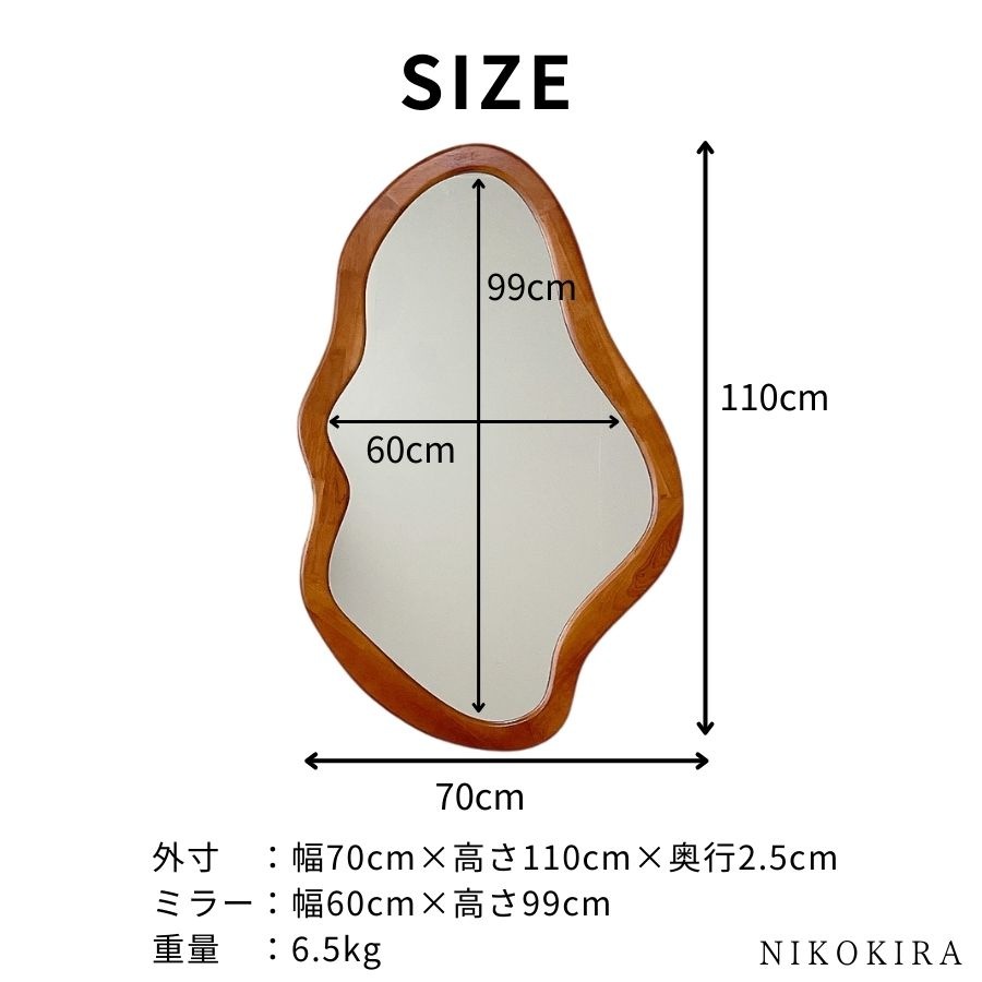 ウェーブミラー 姿見鏡 姿見ミラー 110cm 70cm 全身鏡 壁掛けミラー