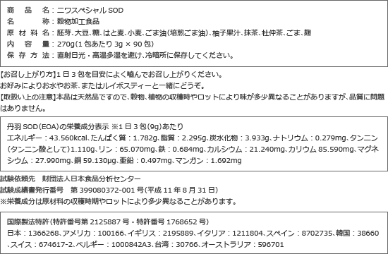 丹羽sodの決定版 高品質 低価格の丹羽スペシャルsod Niwasodofficialshop Jpにniwasodofficialshop Comより変更