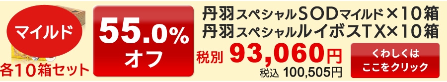 ð��SOD10�ޥ����&ð���륤�ܥ�TX10�Τ�����