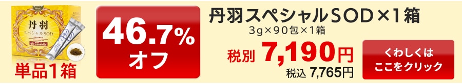 ð��SOD01�Τ�����
