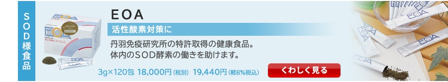 ð��SOD�Ϳ���EOA�Τ�����