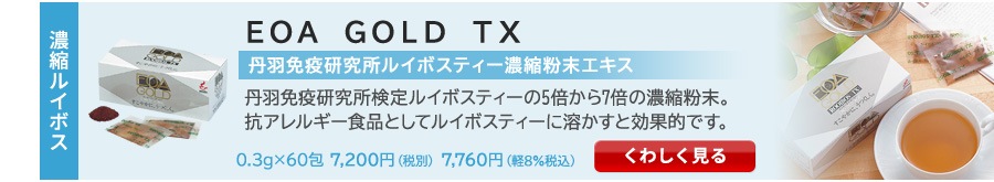 EOA��GOLD���륤�ܥ�TXʬ�񥿥��פΤ�����