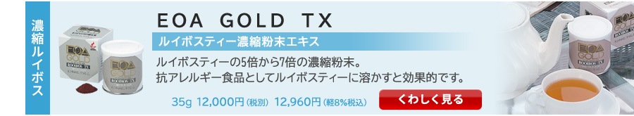 EOA��GOLD���륤�ܥ�TX�̥����פΤ�����